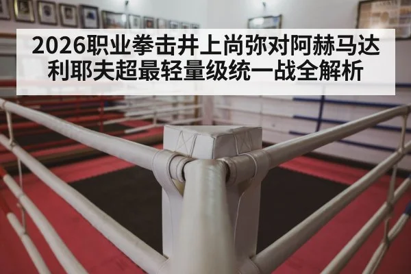 boxing ring arena | kaiyun