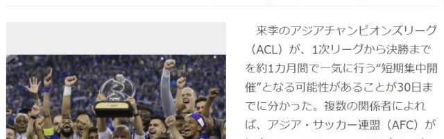 开云体育官网-2022赛季亚冠赛制有变？日媒：AFC提案仿效世界杯